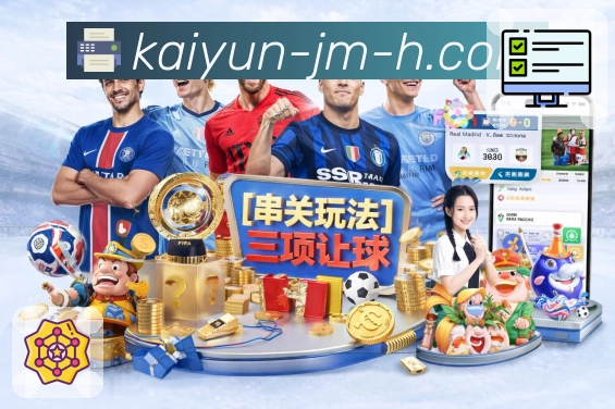 开云APP 体育赛事宣传图